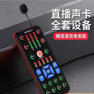 貝音凱 P8主播聲卡套裝手機(jī)電腦通用麥克風(fēng) 戶外直播設(shè)備全套快手喊麥 K3便攜單聲卡+迷你麥克風(fēng)