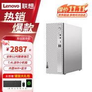 聯(lián)想天逸510s 高性能小新主機(jī)酷睿家用網(wǎng)課學(xué)習(xí)游戲商務(wù)辦公美工P圖設(shè)計(jì)迷你ro臺(tái)式機(jī)電腦整機(jī)定制版 主機(jī) 無(wú)顯示器 12代i3-12100 8G 1T+512G固態(tài)