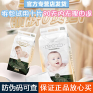 AIRBODY愛寶紙尿褲拉拉褲0-36個月嬰兒空氣柔防過敏尿不濕學(xué)步褲 拉拉褲XXL碼38片 2包