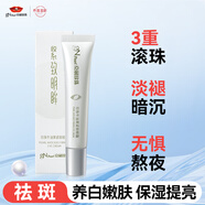 京潤珍珠（gNPearl）珍珠牛油果緊致眼霜女15g提拉緊致眼周 牛油果緊致眼霜