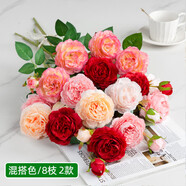 花藝赫家飾牡丹仿真花絹花室內假花干花玫瑰花花束餐桌花擺設客廳裝飾花擺件 8枝混搭色【24朵花】2款