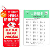 活頁(yè)小學(xué)數學(xué)口算題卡北師大版6年級上冊