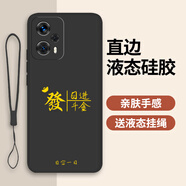 達諾爾Redmi紅米Note12Turbo手機殼mi十二23049RAD8C保護套新款男女款i2全包防摔液態(tài)硅膠超薄軟個(gè)性外殼 經(jīng)典黑(日進(jìn)斗金)送鋼化膜 紅米Note12Turbo