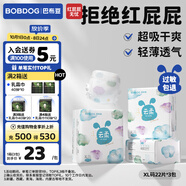 巴布豆（BOBDOG）云柔拉拉褲超薄透氣尿不濕紙尿褲嬰兒試用夜用柔軟親膚干爽不漏尿 紙尿褲 XL66片（23-28斤）