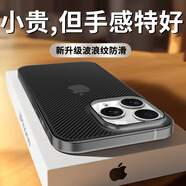 可可麗麗【比紙還薄】適用蘋果14Pro手機(jī)殼iPhone14Pro保護(hù)套 波紋超薄散熱高磨砂半透不易發(fā)黃 透黑