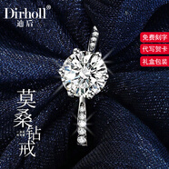 迪后（Dirholl）一克拉莫桑鉆情侶戒指男女對戒一對活口七夕情人節生日禮物送女友 單女戒一克拉莫桑鉆