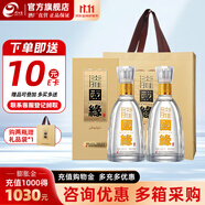 今世緣【酒廠直銷】國緣淡雅 商務(wù)白酒 純糧食酒 宴會(huì)中秋節(jié)日送禮江蘇 42度 500mL 2瓶 雙支裝