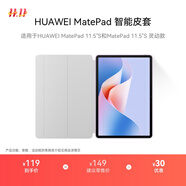 HUAWEI MatePad 智能皮套 大象灰 用于HUAWEI MatePad 11.5