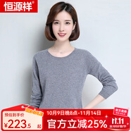 恒源祥羊毛衫女新款秋冬修身套頭半高圓領(lǐng)針織衫打底毛衣女 低圓領(lǐng) 淺灰 XL 170