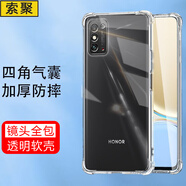 索聚 適用 榮耀x30i 手機(jī)殼5g四角防摔透明軟殼男手機(jī)套x30max全包邊防摔殼保護(hù)殼潮殼 #*榮耀X30max【透明氣囊防摔殼】