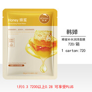 泊泉雅BIOAQUA/泊泉雅紅石榴面膜保濕蘆薈收縮毛孔蜂蜜補水黃瓜面膜 【韓嬋】蜂蜜補水滋潤面膜30g