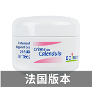 boiron意大利原裝進(jìn)口布瓦宏Boiron金盞花面霜滋潤去紅血絲冰淇淋面霜 白色