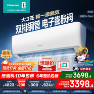 海信（Hisense）大3匹 易省電220  AI省電 速冷熱 空調掛機 2025版新一級能效 三匹/3p家用壁掛式【咨詢(xún)享國補價(jià)】 大3匹 一級能效 國補客廳掛機 智控220 包安裝