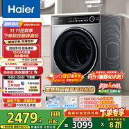 海爾（Haier）滾筒洗衣機(jī)全自動(dòng)12公斤 超薄家用家電國(guó)家補(bǔ)貼 京東自營(yíng)云溪659H 一級(jí)能效以舊換新 內(nèi)衣洗出租房