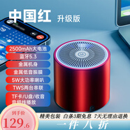 先科小鋼炮藍牙音箱小型迷你音響插卡可插U盤無線高音質(zhì)低音炮 中國紅升級版續(xù)航翻倍+芯片升級 標配2024新款小鋼炮