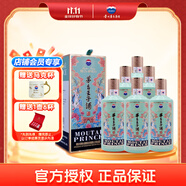 茅臺（MOUTAI）王子酒十二生肖一歲一生肖系列酒 53度 醬香型白酒 500mL 6瓶 2023癸卯兔年