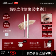 小奧汀（littleondine）雙頭塑形砍刀眉筆03美高淺棕膠筆眼線筆防水防汗不易暈染持久顯色