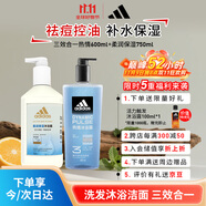 阿迪達斯 （adidas）男士沐浴露洗發(fā)潔面三效合一 柔潤保濕補水護膚 游泳去氯 1350ml