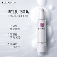 艾優(yōu)機(jī)朗斯凝時(shí)密集保濕乳液50G 乳液