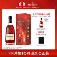 軒尼詩（Hennessy） VSOP干邑白蘭地法國進口洋酒 700ml2023年生肖禮盒