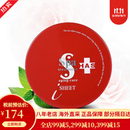 蛇毒（Spa treatment）紅白蛇毒眼膜 淡化細(xì)紋 保濕抗皺補(bǔ)水眼貼 紅色60枚/盒