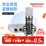 得勝（TAKSTAR） PC-K600主播電容麥克風聲卡套裝臺式電腦手機k歌直播設備錄音棚唱歌話筒 4Nano Dyna聲卡套餐  -