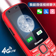 紐曼K100觸屏4G全網(wǎng)通學(xué)生老人直板智能手機大字大聲微信定位電信安卓男女士按鍵老年手機超長(cháng)待機 紅色豪華版4G全網(wǎng)通+沖頭+16G內存卡