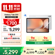 三星 Samsung【國(guó)家補(bǔ)貼】S10+ 12.4英寸平板電腦/AI智享學(xué)習(xí)辦公/含S Pen 12GB+256GB 星耀銀WIFI