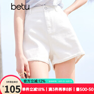 百圖betu女裝夏季新款牛仔褲高腰毛邊牛仔顯瘦A字短褲女2404T72 白色 XS
