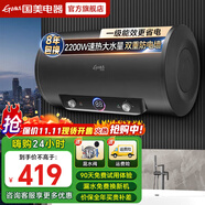 國美【免費(fèi)上門安裝】熱水器電熱水器家用速熱洗澡儲水式出租屋扁桶超薄雙膽出租房衛(wèi)生間一級能效 40L圓桶【機(jī)械數(shù)顯】2200W速熱+雙防電墻