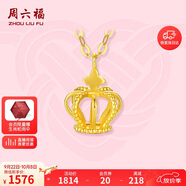 周六福黃18K金項(xiàng)鏈皇冠彩金項(xiàng)鏈生日禮物KH067844 約1.5g 40+5cm