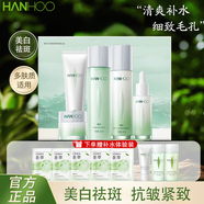 韓后套裝禮盒護膚品水乳精華爽膚水乳液補水保濕化妝品面霜送禮禮物 【美白祛斑】茶勝肽明星禮盒