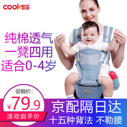 COOKSS嬰兒背帶腰凳前抱式多功能四季通用款抱娃神器新生兒橫抱寶寶坐凳 清新綠