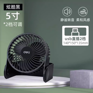 得力手持小風(fēng)扇便攜式小型迷你可充電辦公室電動(dòng)usb電風(fēng)扇輕音桌面學(xué)生隨身宿舍床上手拿小電風(fēng)扇 輕音款5寸黑色【兩檔調(diào)節(jié)】3686 1200mAh