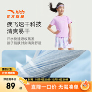 安踏兒童套裝女童裝2025年夏季涼感透氣速干運(yùn)動套裝短T+裙褲兩件套 淺粉紫/滿印-1 100 cm