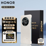 榮耀Magic4pro手機(jī)殼原裝皮革保護(hù)套四角無(wú)邊框全包防摔防污耐磨榮耀magic4至臻版原廠外殼 【榮耀Magic4 】皮革保護(hù)殼 卡其色
