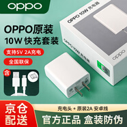 OPPO原裝10W充電器數據線(xiàn)套裝5v2a充電頭適配a9 r15x r11s a3 A51 A59 A5 A59 A77 A7x K1安卓手機通 【線(xiàn)充套裝】OPPO 5V2A充電頭+Micro線(xiàn)