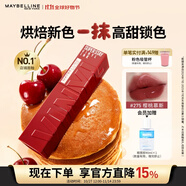 美寶蓮鎖吻棒巨持色鏡面唇釉口紅持久滋潤(rùn)275櫻桃慕斯4.2ml生日禮物女