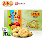 咀香園粒粒杏仁餅210g中華老字號(hào)廣東特產(chǎn)手信零食糕點(diǎn)心中秋節(jié)送禮盒