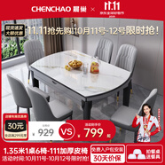 晨巢 巖板餐桌 實(shí)木餐桌椅組合現(xiàn)代簡(jiǎn)約可伸縮折疊吃飯桌子餐廳家具 黑灰框架亮光雪山白-111皮椅款 1.35米一桌六椅-12MM巖板厚度