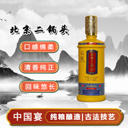 永豐牌北京二鍋頭 中國宴禮盒裝 清香型純糧白酒 42度 500ml*1瓶裝