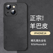 尚蘇 適用 iPhone14手機(jī)殼蘋果14保護(hù)套防摔鏡頭全包iPhone 14軟殼簡約輕奢羊巴皮外殼女男款皮套黑色
