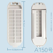 適用長(cháng)虹洗衣機過(guò)濾網(wǎng)袋盒潔立方紅太陽(yáng)xqb75-7508配件配大全通用 A150號2個(gè)裝