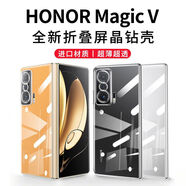 莫迪爾適用榮耀magicV2手機殼華為榮耀magicvs2透明RSR保時(shí)捷保護套magi 榮耀MagicV折疊設計-輕薄透 榮耀其他型號