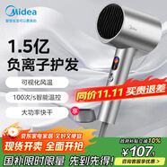 美的（Midea）1.5億負(fù)離子電吹風(fēng) 大功率護(hù)發(fā)吹風(fēng)機(jī) 家用吹風(fēng)筒 家電國(guó)家補(bǔ)貼FD205-星光銀 節(jié)日/生日禮物推薦
