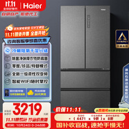 海爾（Haier）家宴510升法式多門四門電冰箱大容量家用超薄一級能效變頻風(fēng)冷無霜BCD-510WGHFD59S9U1國家補(bǔ)貼20%