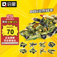 啟蒙積木兒童拼裝玩具變形機(jī)甲男孩生日禮物 雷霆遠(yuǎn)征戰(zhàn)車41103