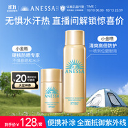 防曬噴霧60g+智感防曬乳20ml高倍防曬【便攜套裝】學(xué)生軍訓