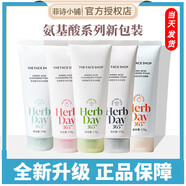 菲詩小鋪洗面奶女深層清潔溫和舒緩干皮草本泡沫潔面膏 氨基酸系列五支裝
