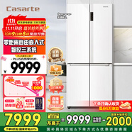 卡薩帝（Casarte）【國家補貼20%】星悅551升十字對開門零嵌入式四門家用電冰箱 一級能效智控三系統(tǒng)雙重除菌凈化 BCD-551WLCTDM4WKU1